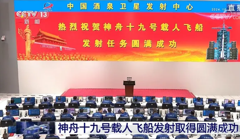 神舟十九號發(fā)射圓滿成功，中國航天又見利亞德大紅屏
