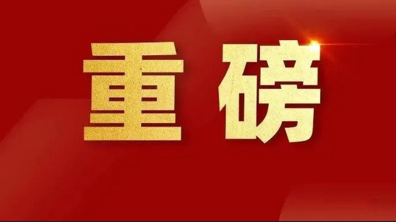 連續(xù)三年！利亞德榮登北京百強企業(yè)五大榜單
